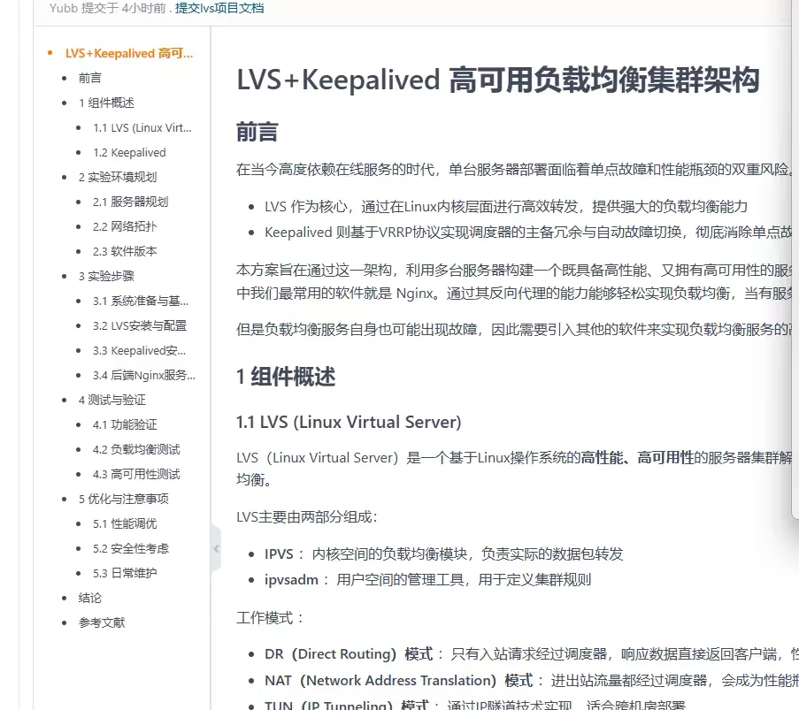 Linux 运维学习辅导