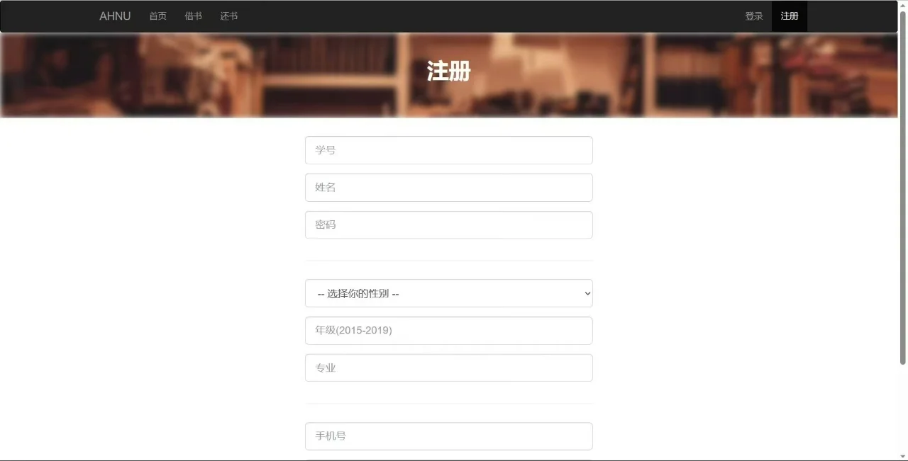 PHP大实践：图书借阅系统
