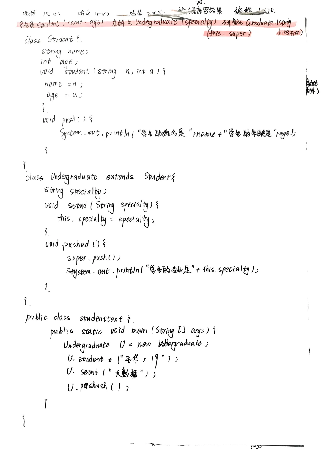 Java面向对象程序设计