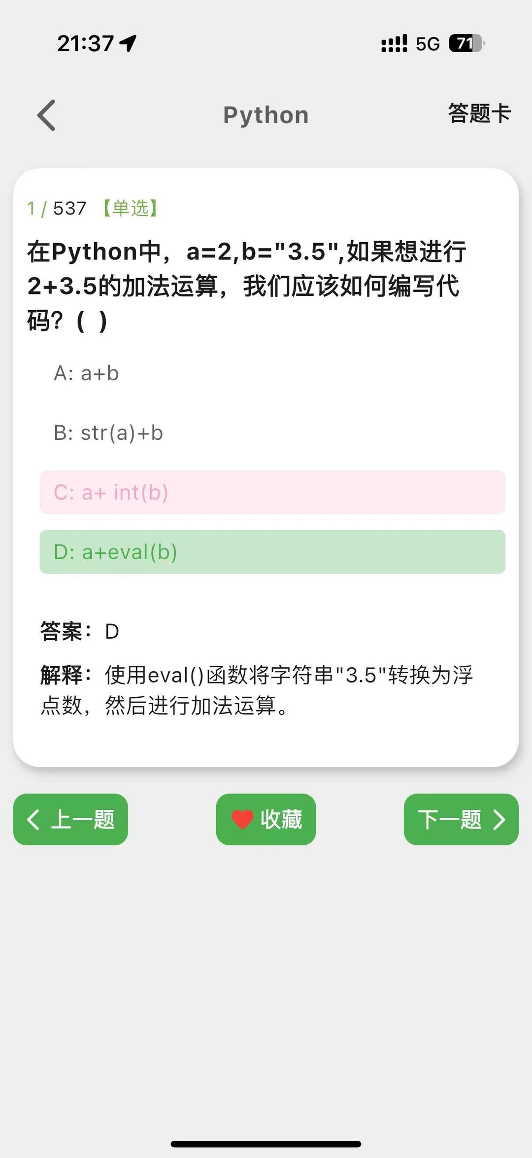 有野心的大学生一定要死磕这个app