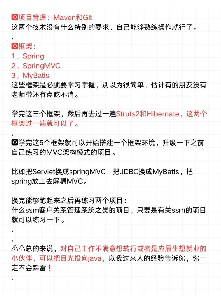 我是29岁java工程师奉劝准备学java的同学