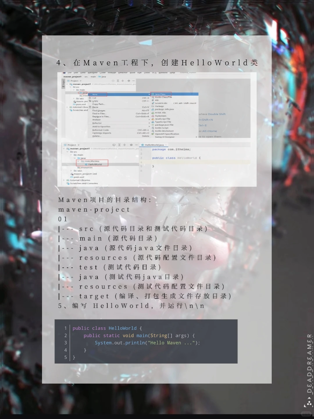 每天一个Java小知识[第1期]--MAVEN