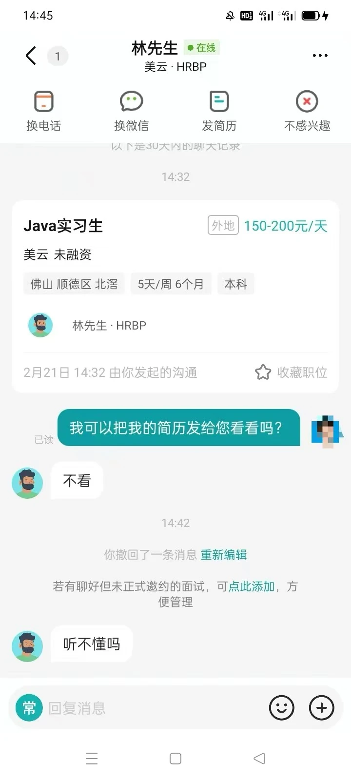 Java死完了（逆天HR）
