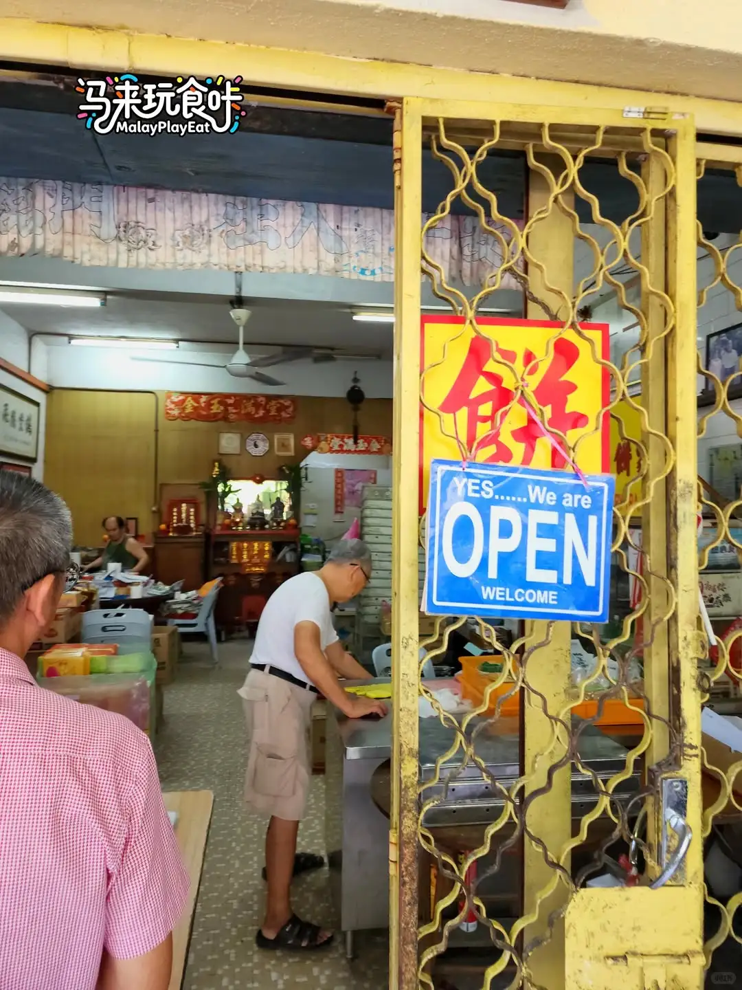 【怡保数一数二老字号的萨骑玛/蛋挞❤️】