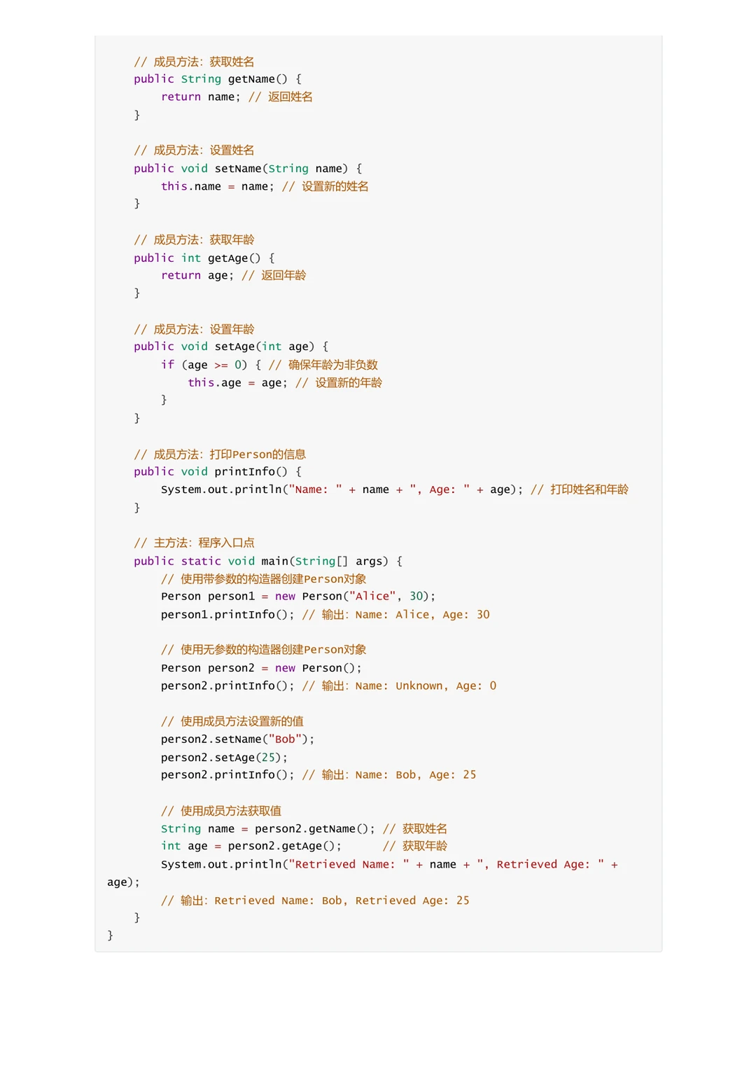 Java基础知识点 期末速成