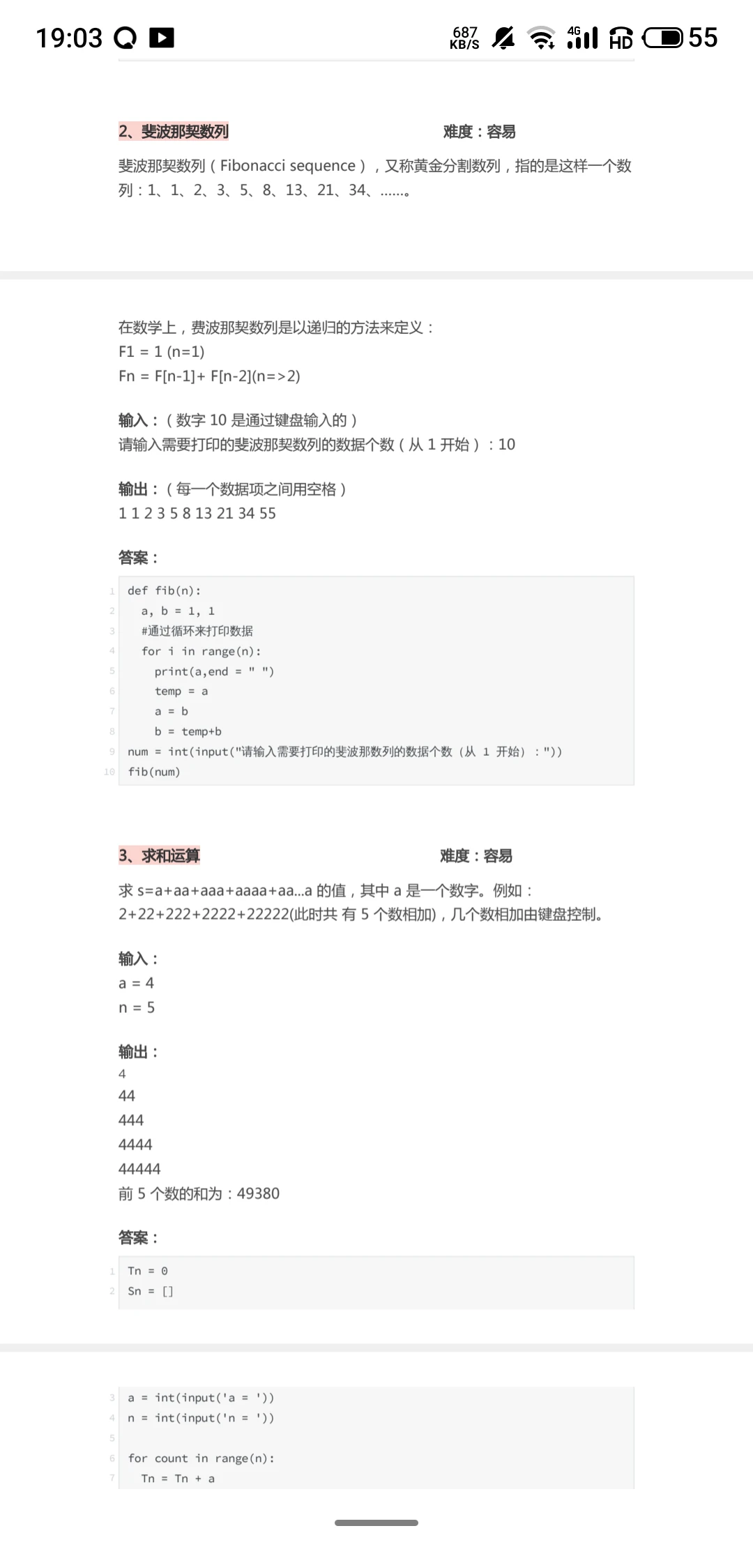 Python其实不难，来来回回就这么多东西