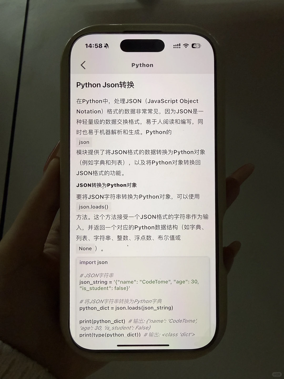大一没课不知道干什么，请死磕这个App！