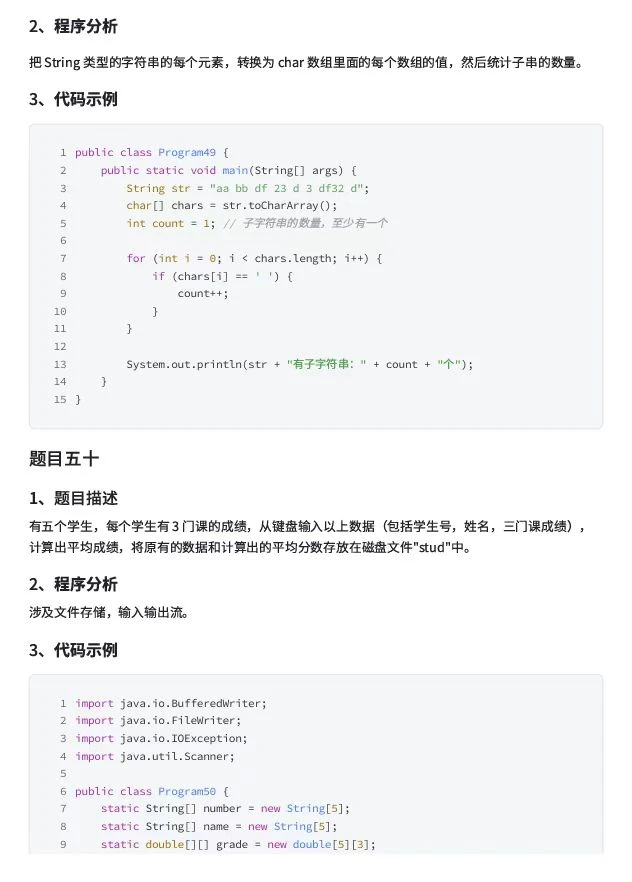 java期末裸考，每天刷1h题库稳上92+🔥