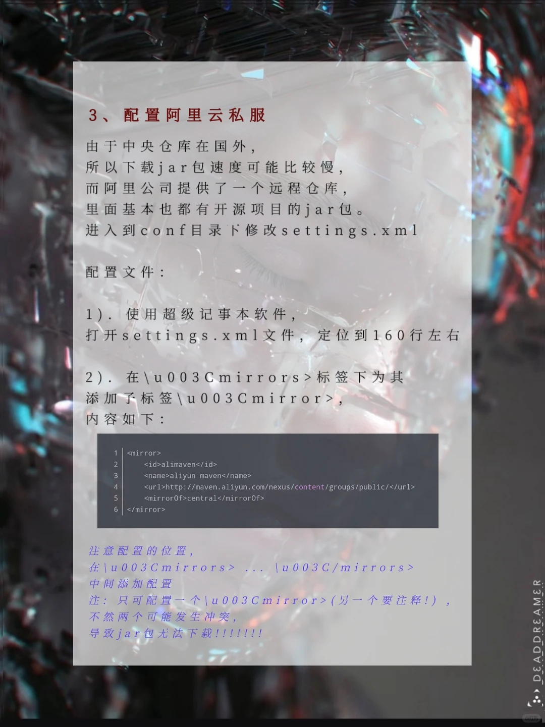 每天一个Java小知识[第1期]--MAVEN