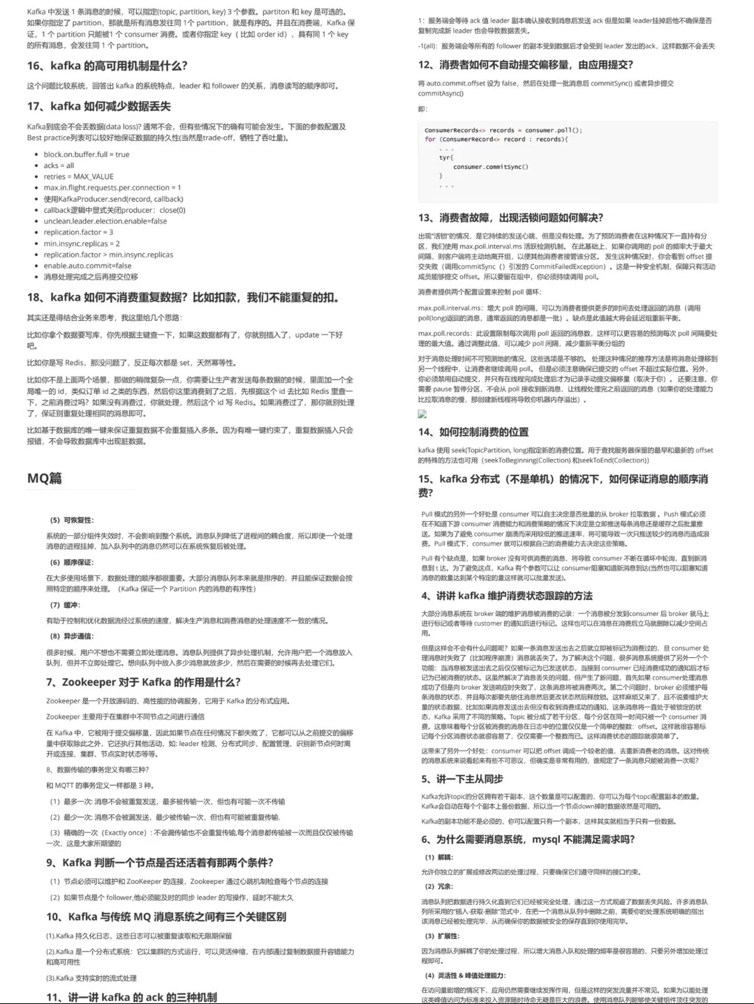 给大家普及一下年前Java面试需要达到的强度