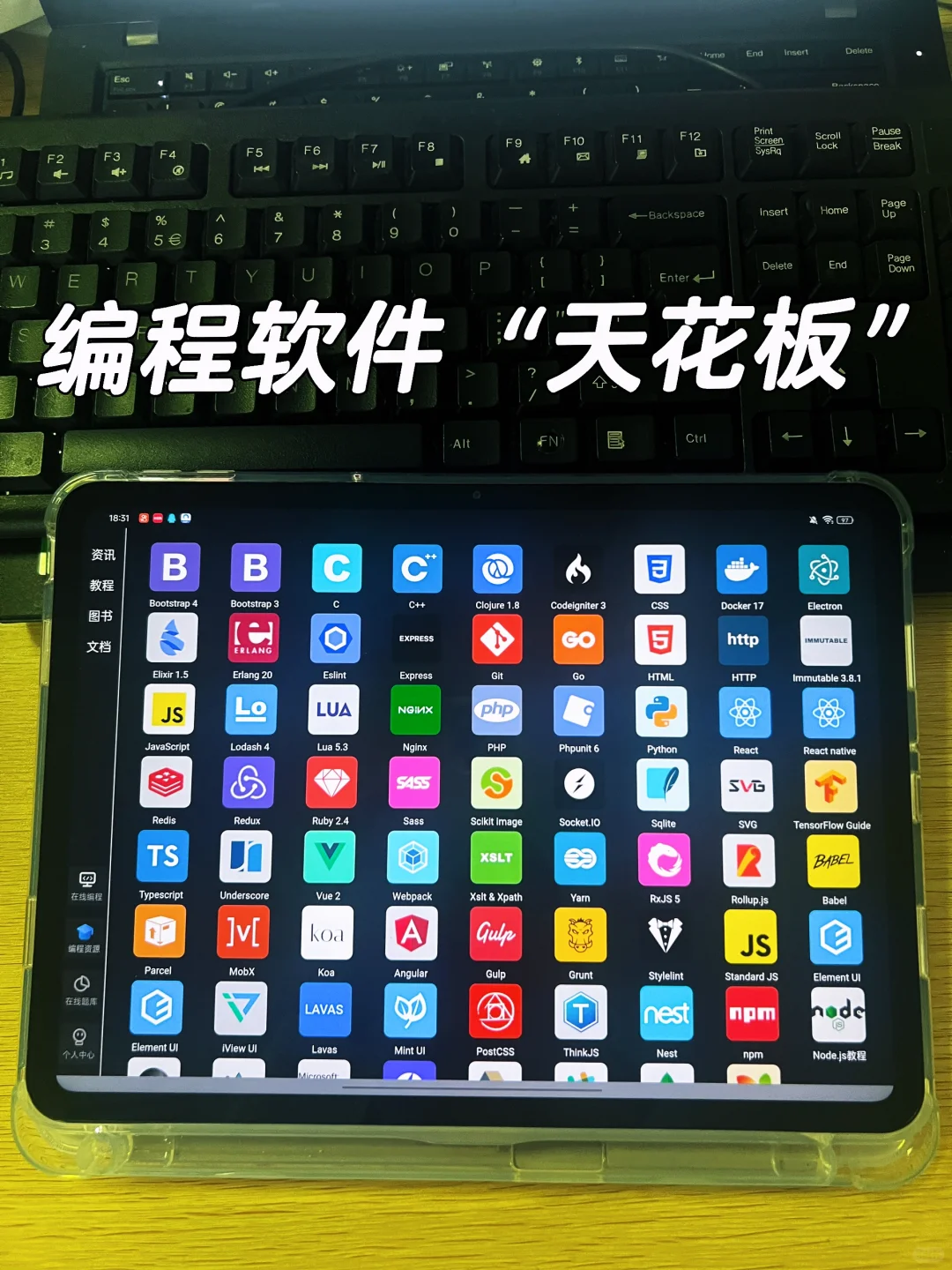 这个编程软件就是＂天花板＂