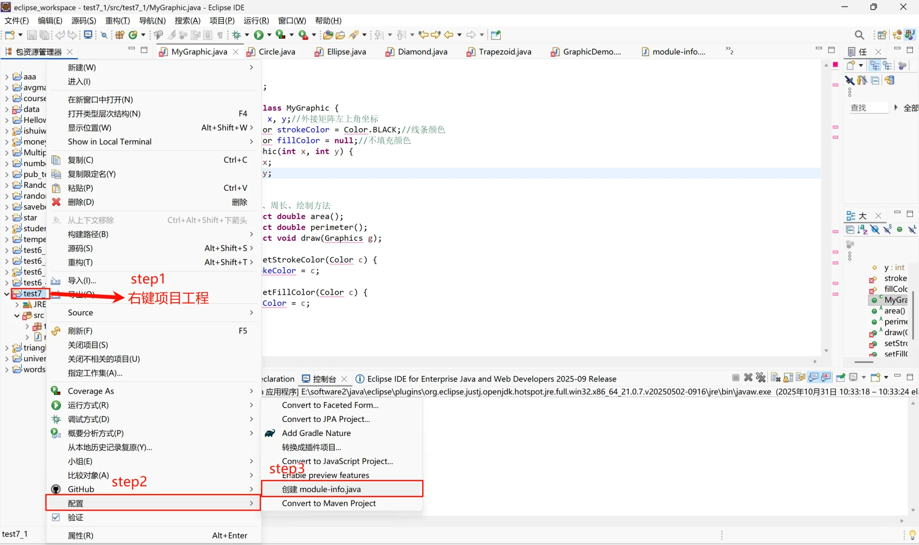 Eclipse中对于java.awt的使用