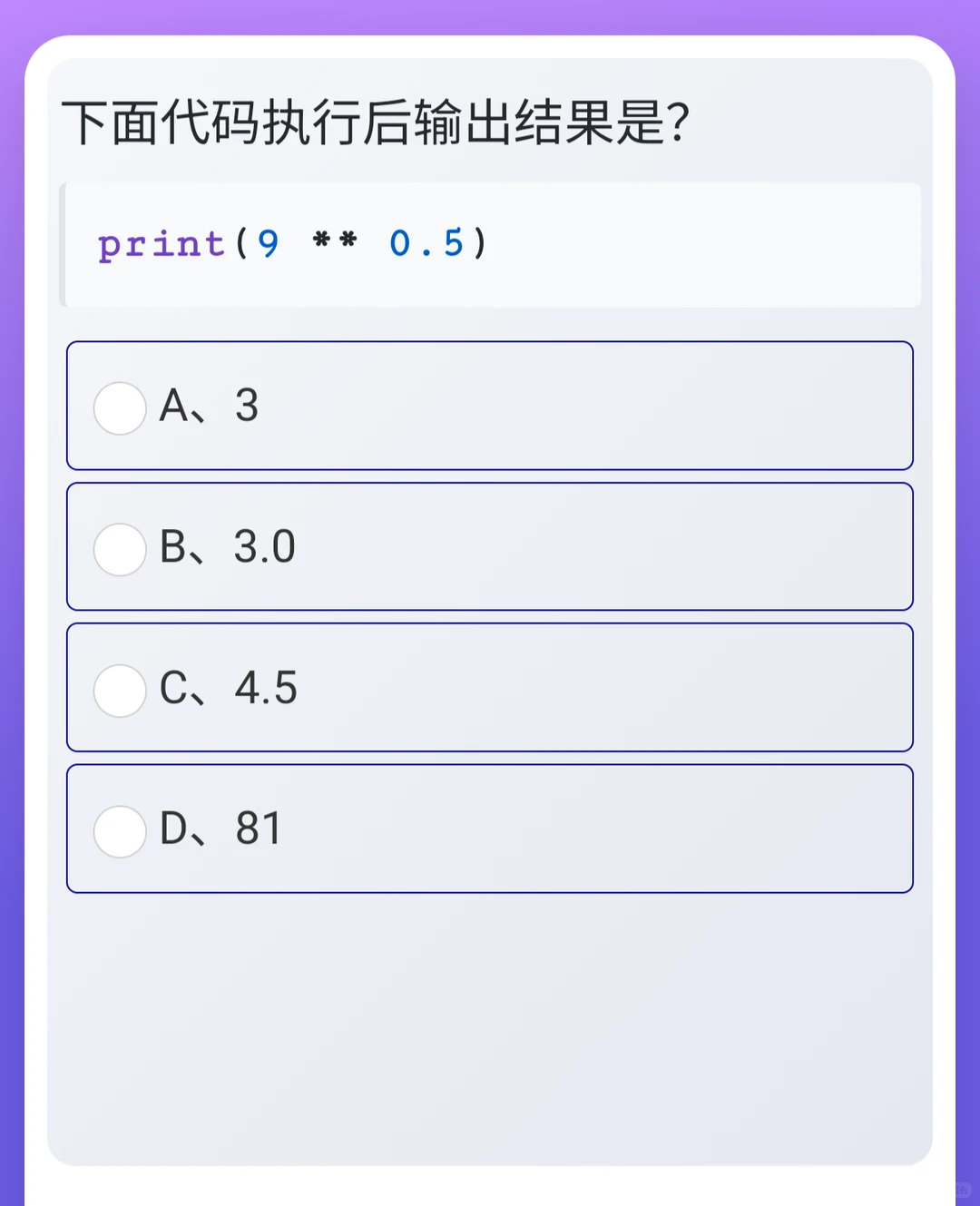 Python运算练习：幂运算