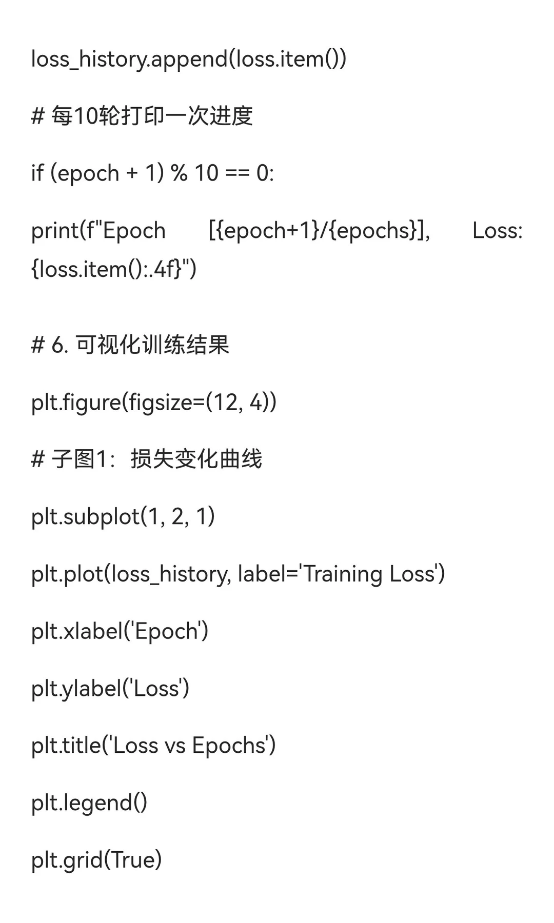 Python+AI每日15分钟｜Day11 PyTorch模型训