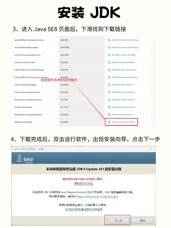 2025 超详细 Java 安装配置教程,建议收藏