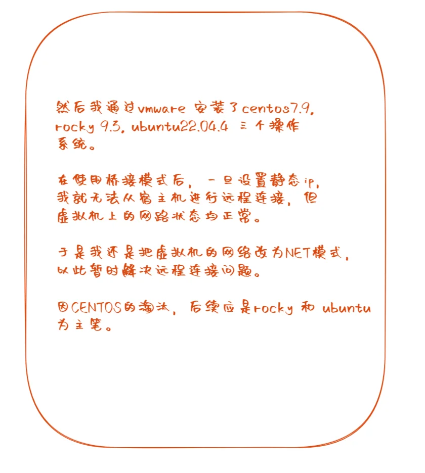 day03-操作系统部署-12.07