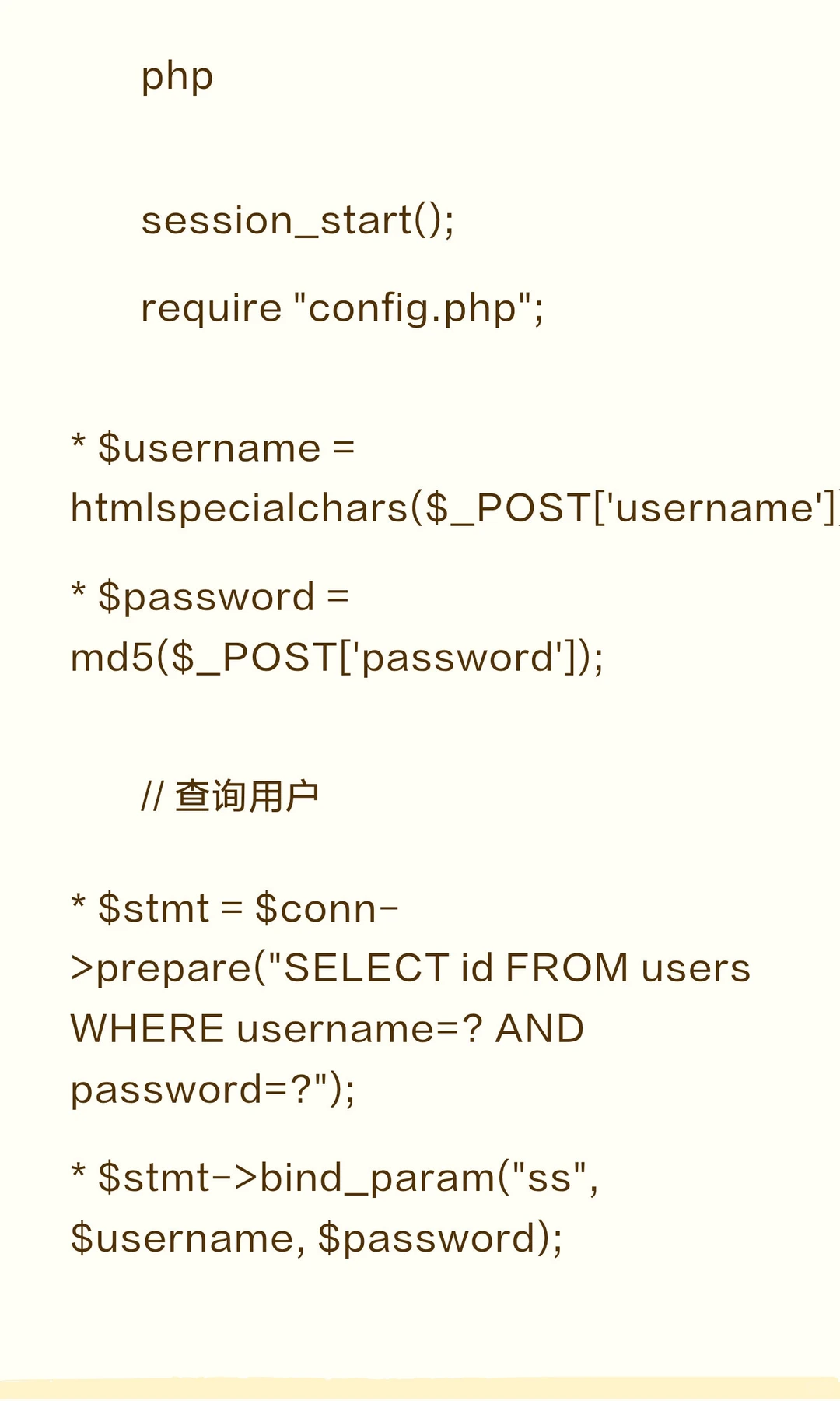 PHP表单与MySQL数据库实战知识总结