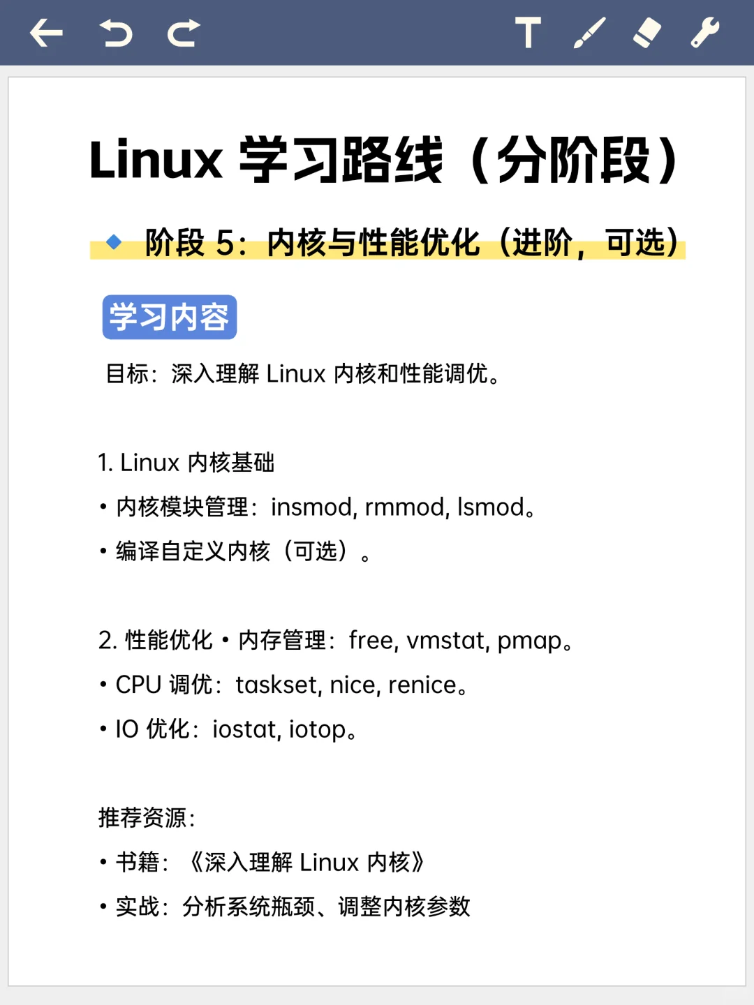 学Linux路线💥手把手带你从0-精通