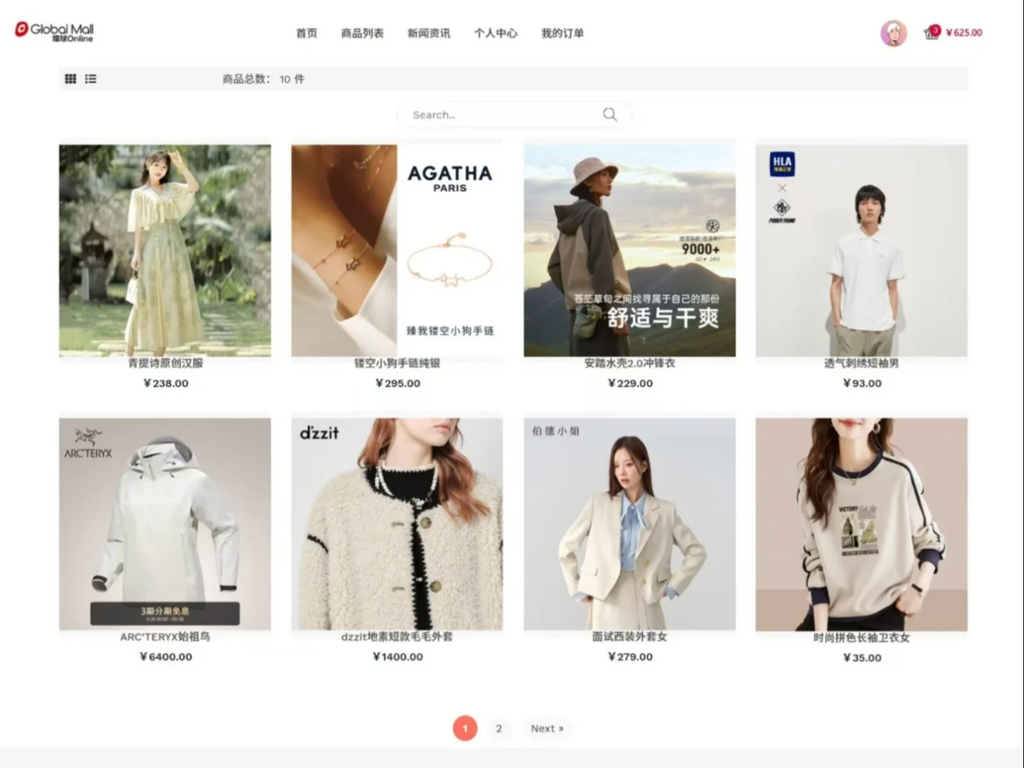 PHP大实践《购物商城系统2》