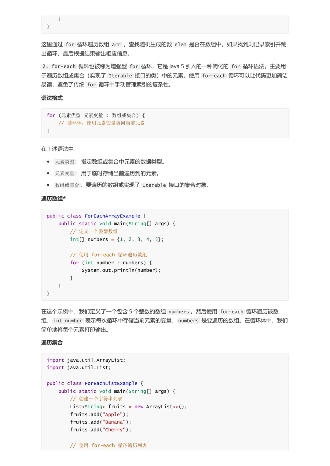📚 Java入门必备知识点(二) 🌟