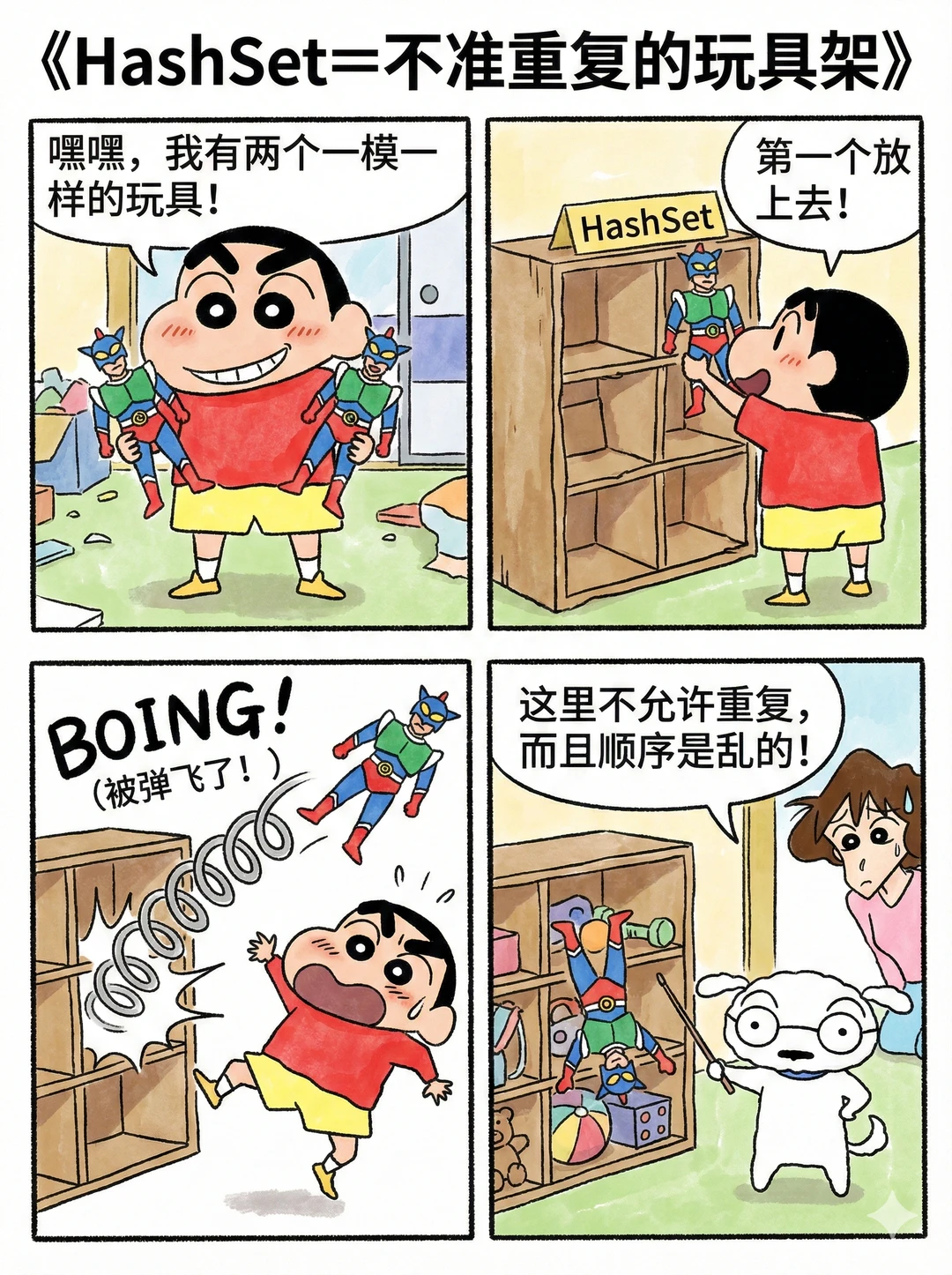 小新开播！Java集合大作战