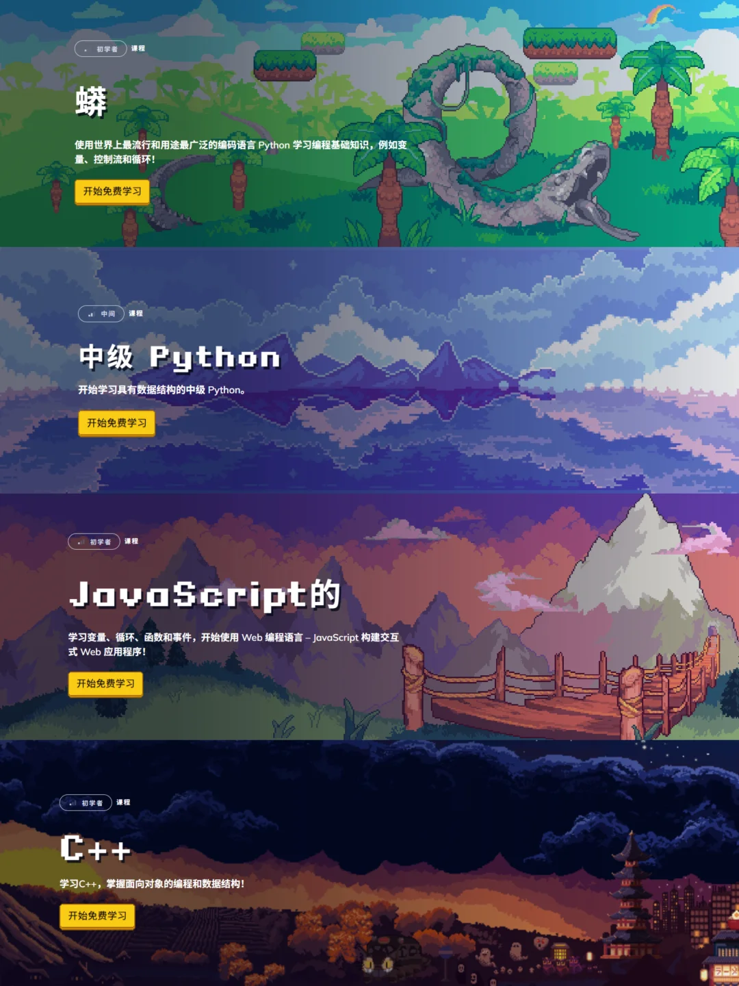 原来室友天天都在玩的不是游戏而是python！