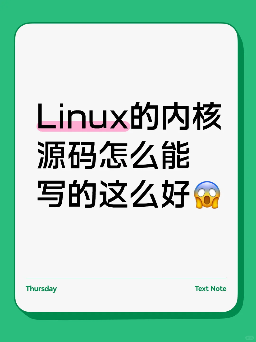 今晚的高潮是linus给的