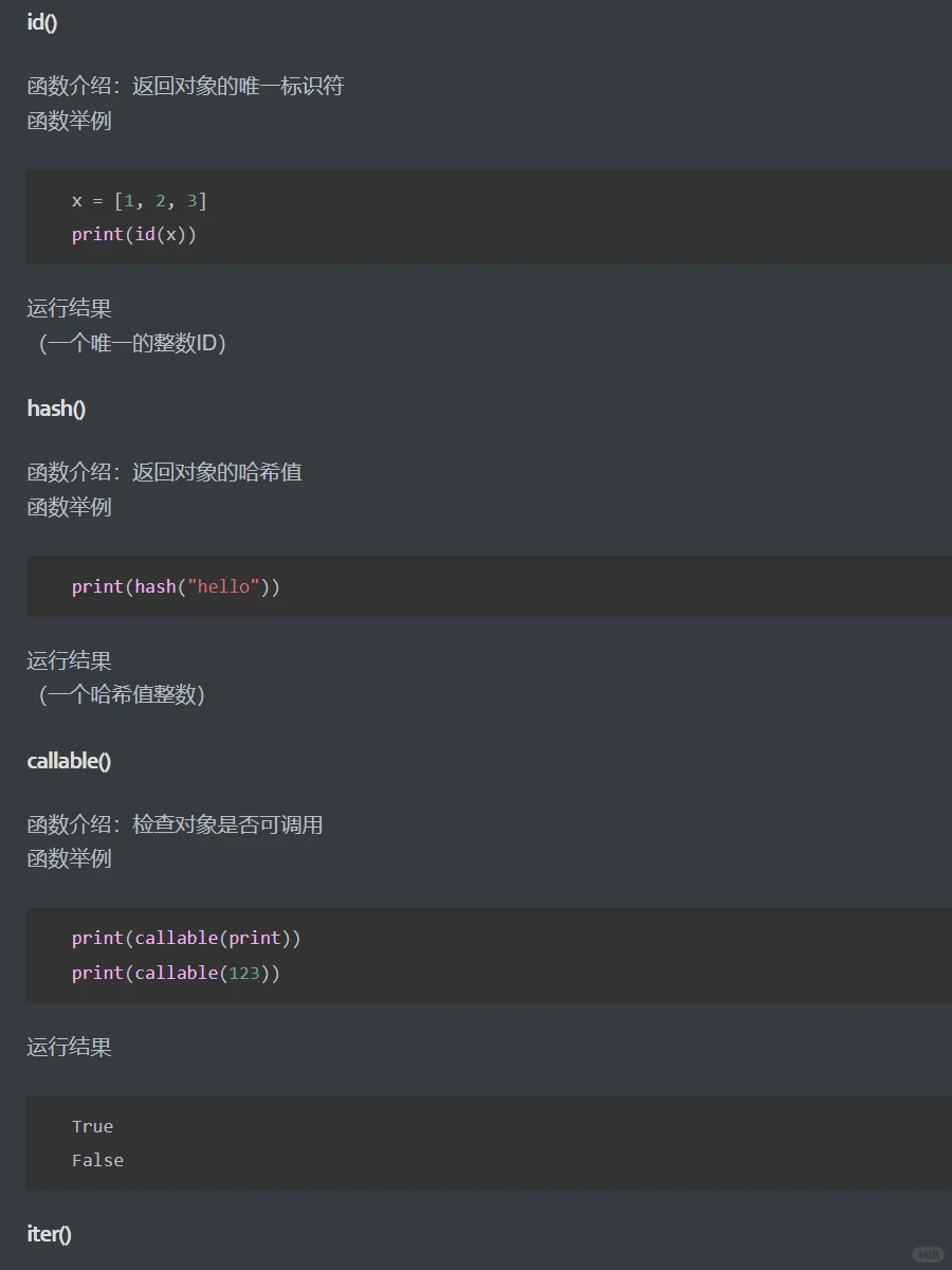 必须掌握｜Python常用的70个内置函数