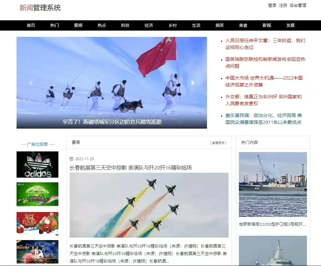 PHP大实践：信息管理系统2