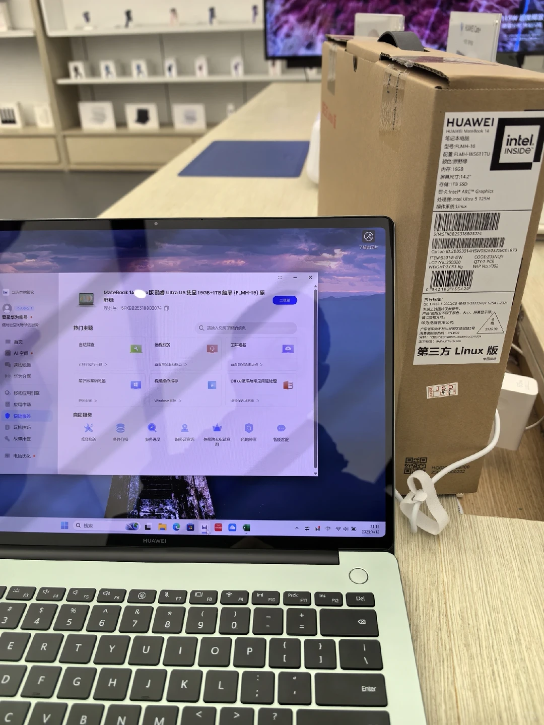 什么？华为又出新系统了？