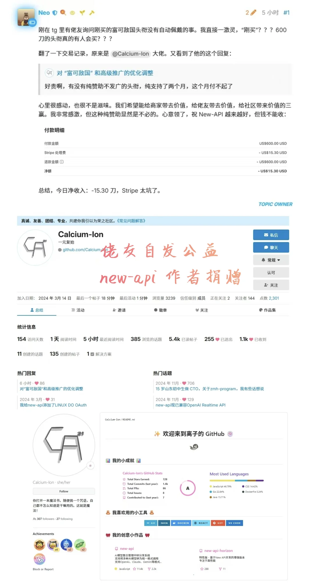 Linux.do 一个来了就不想走的神仙技术社区