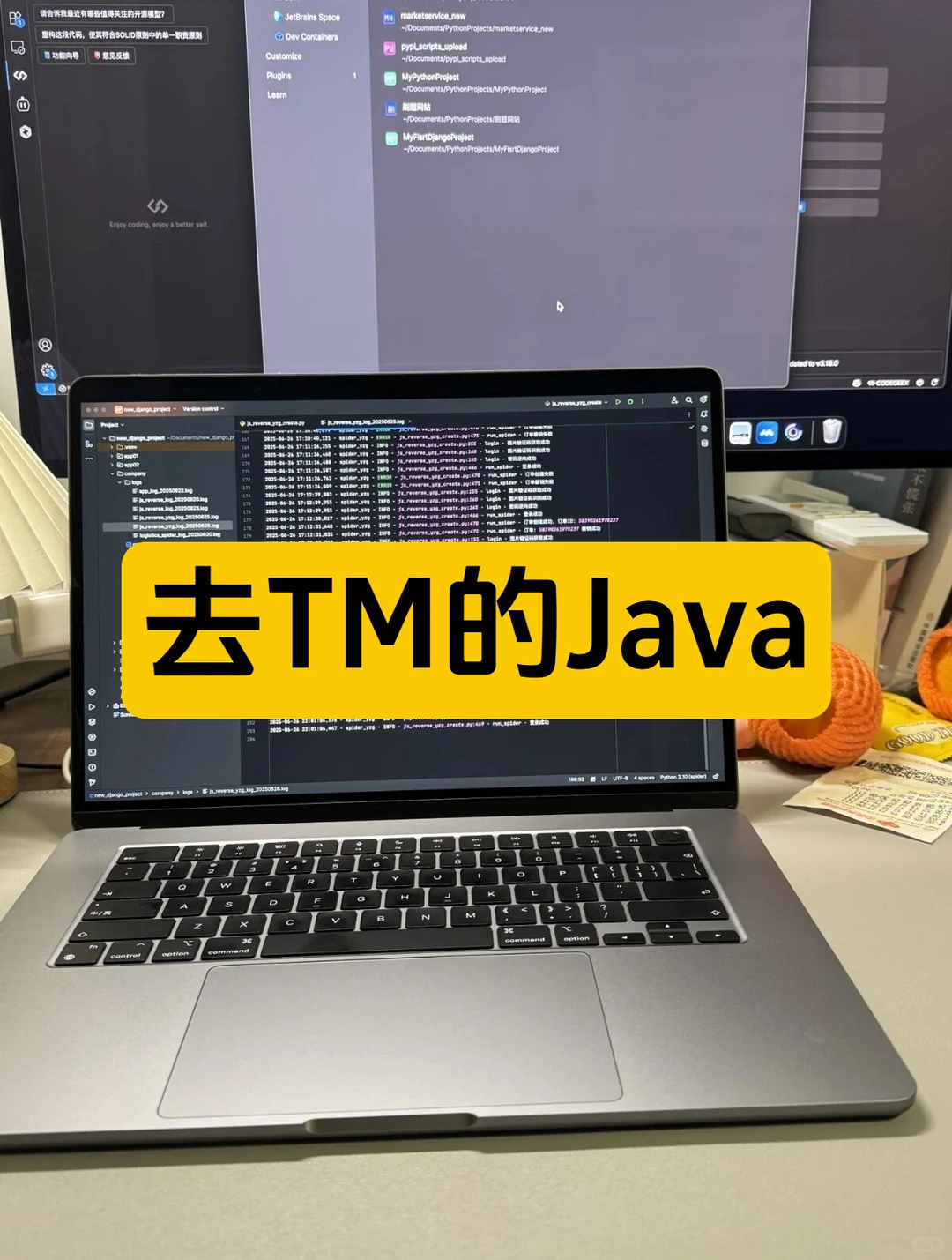 由于我不断面试Java后端，发现了..