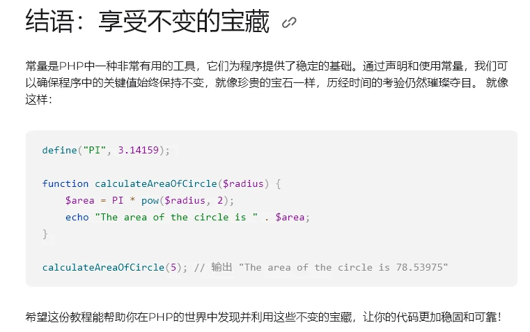 520男朋友不陪我,居然在学php编程