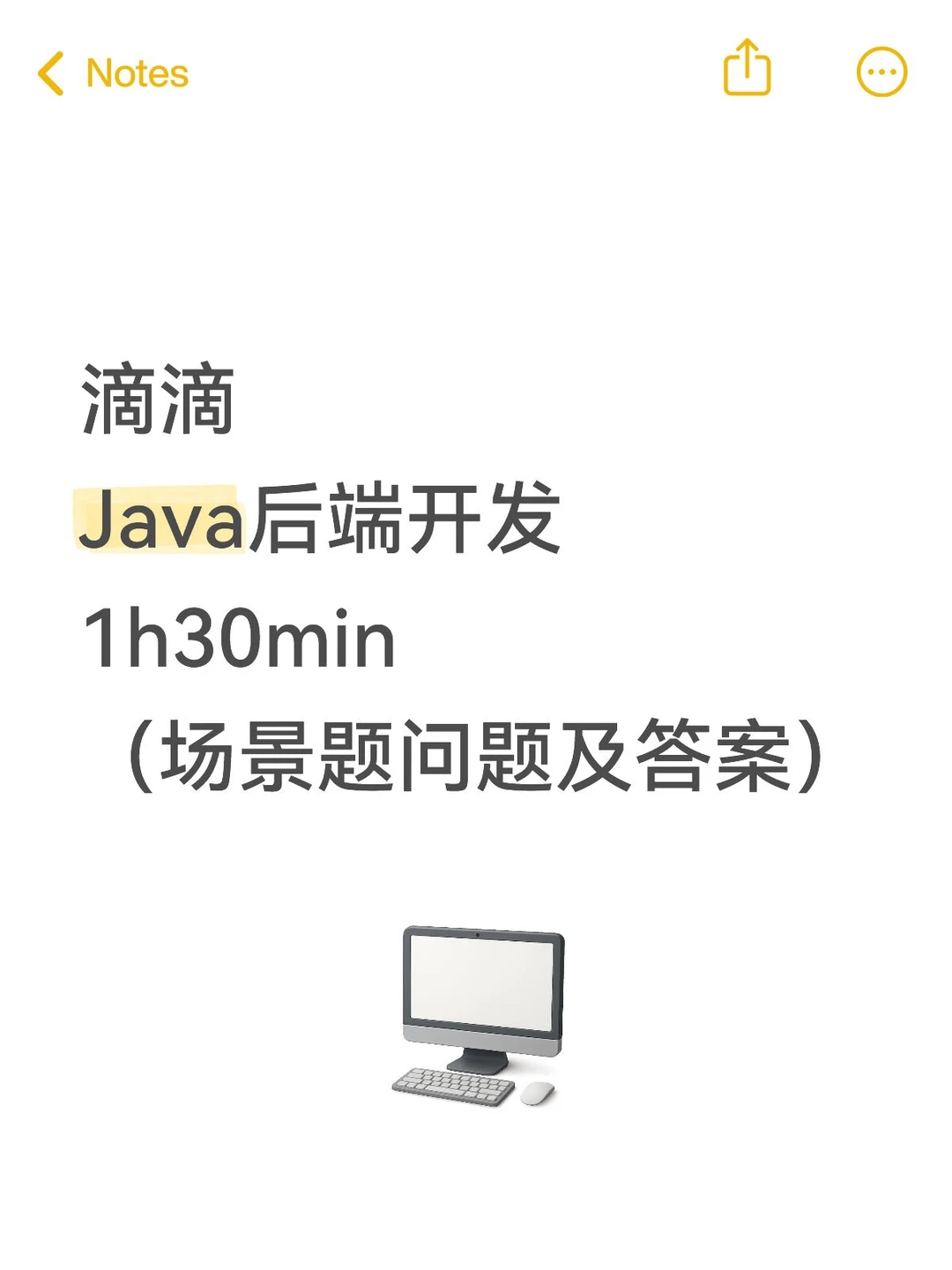 滴滴Java后端开发1h30min（场景题）
