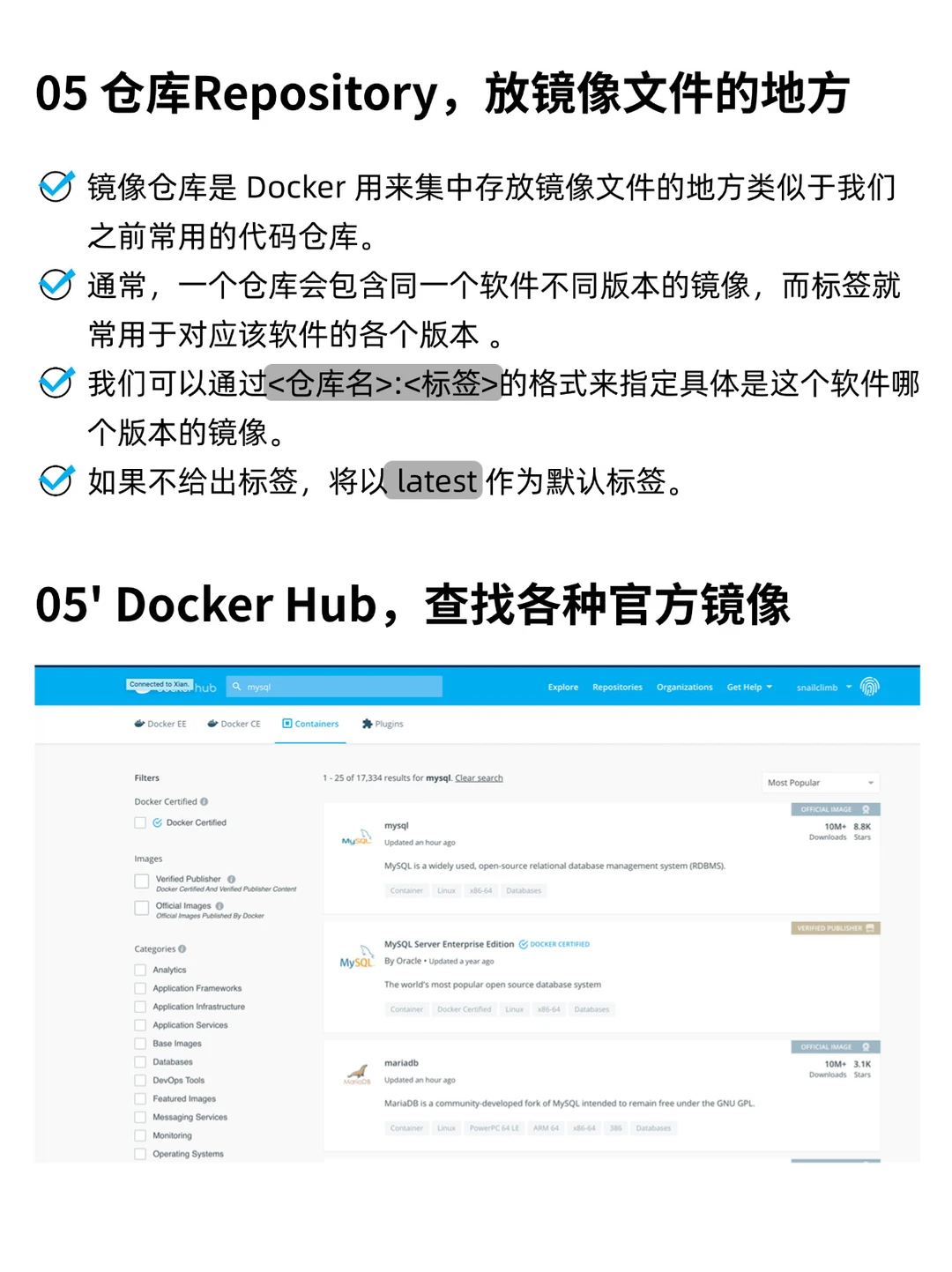 Java选手必备，一篇教程搞定Docker所有