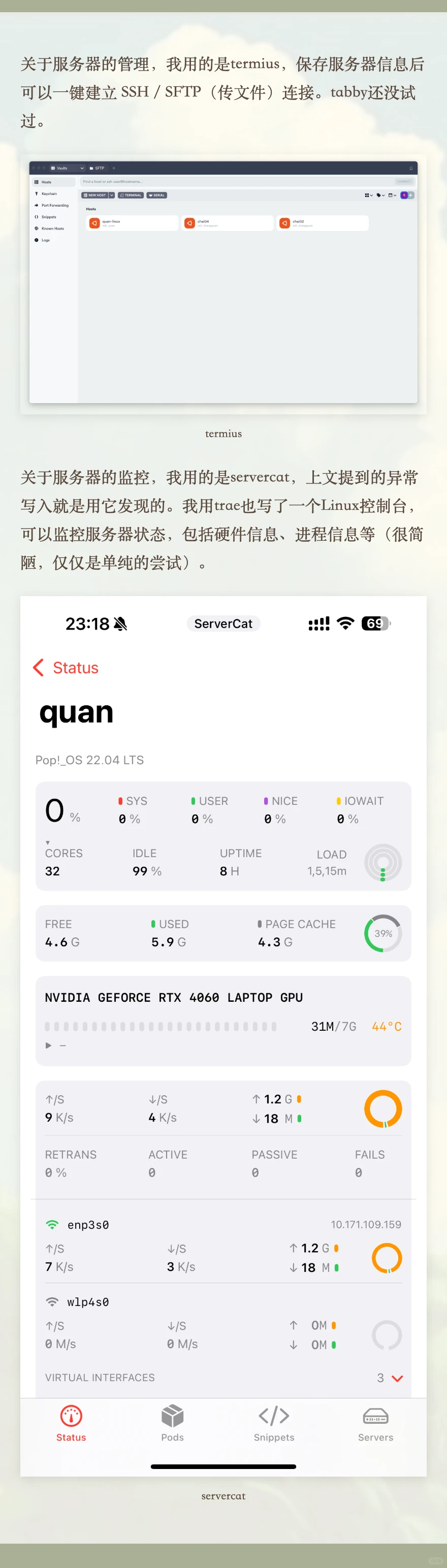 Linux初探索——让天选姬觉醒Pop!_OS天赋