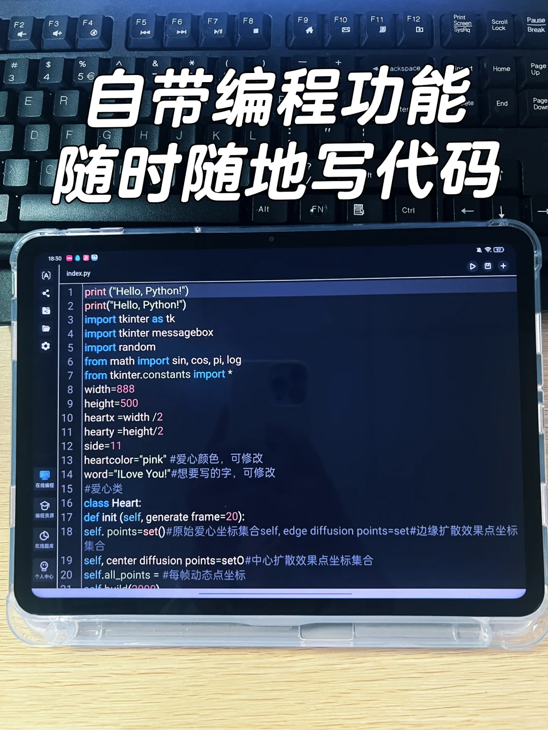 这个编程软件就是＂天花板＂