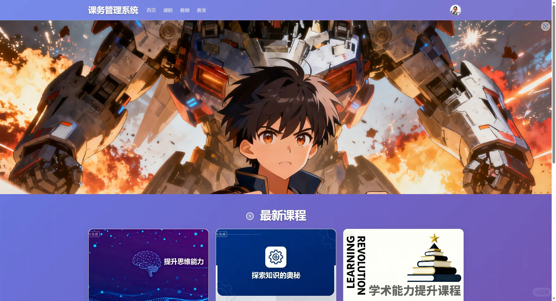 基于javaweb的课务管理系统