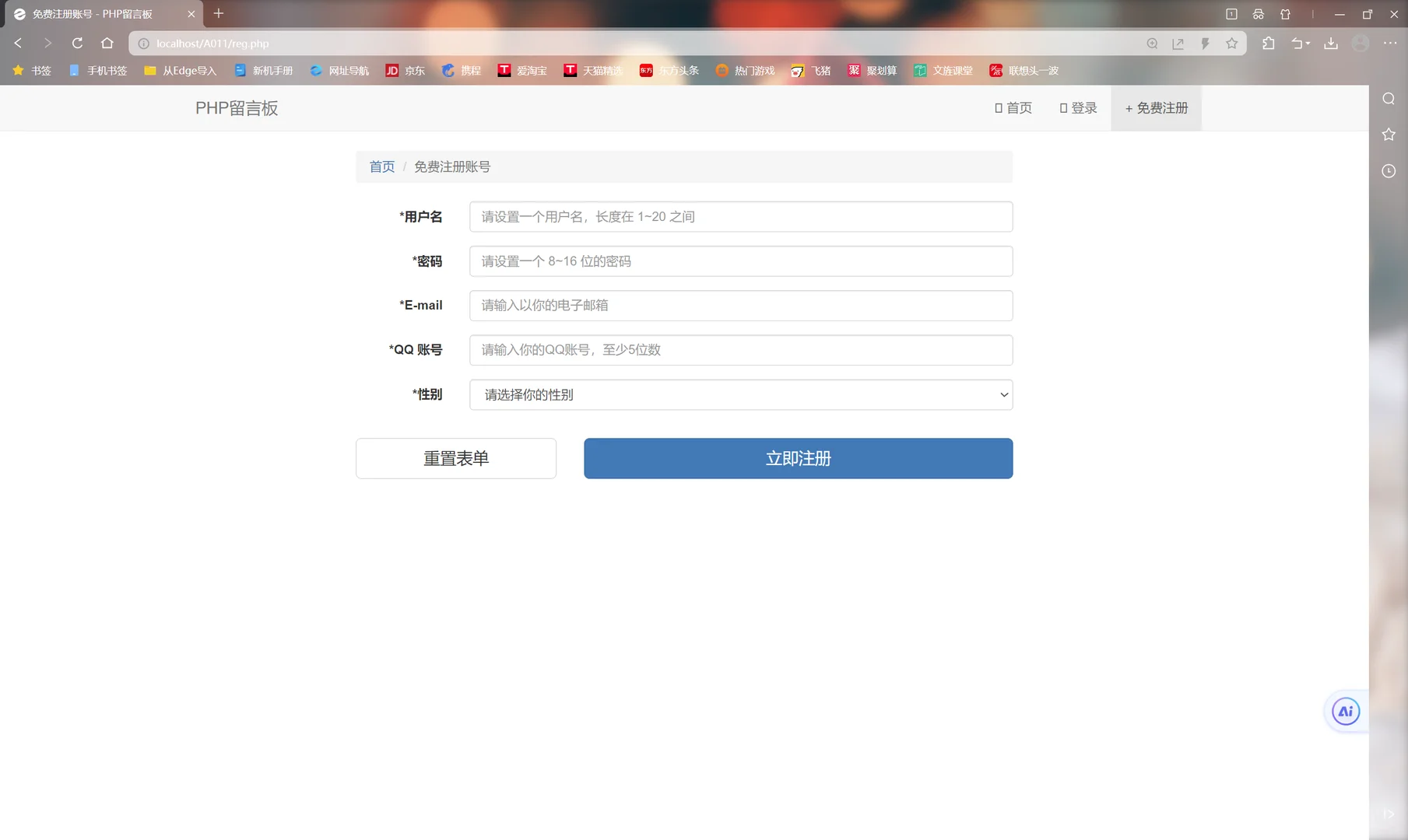 PHP➕mysql留言板系统网站（含报告）