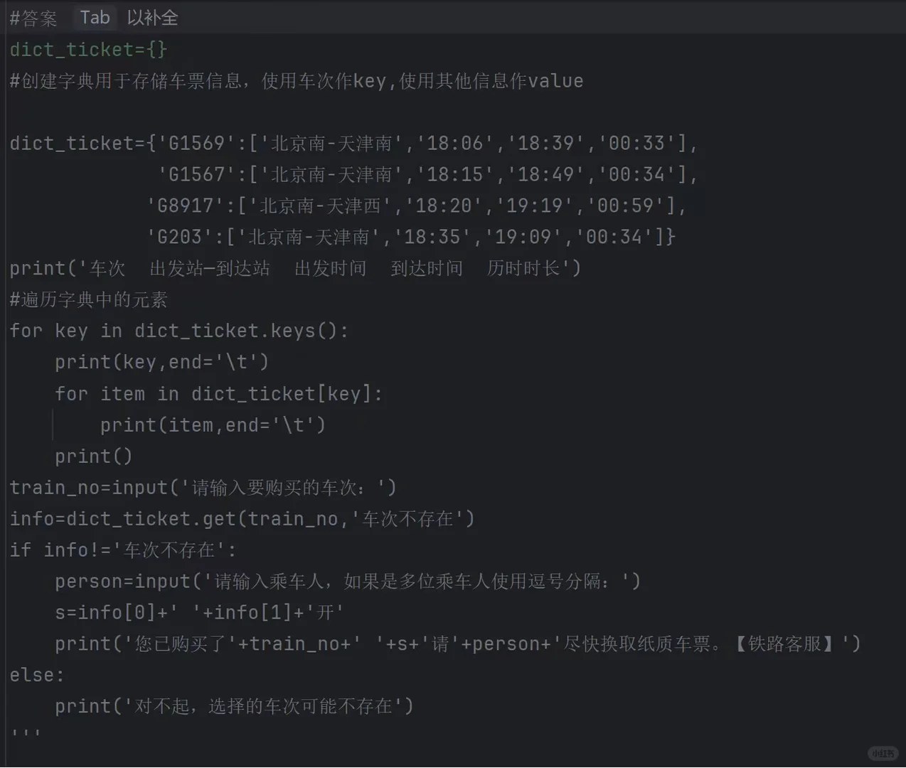 Python(๑•̀ㅂ•́)و✧