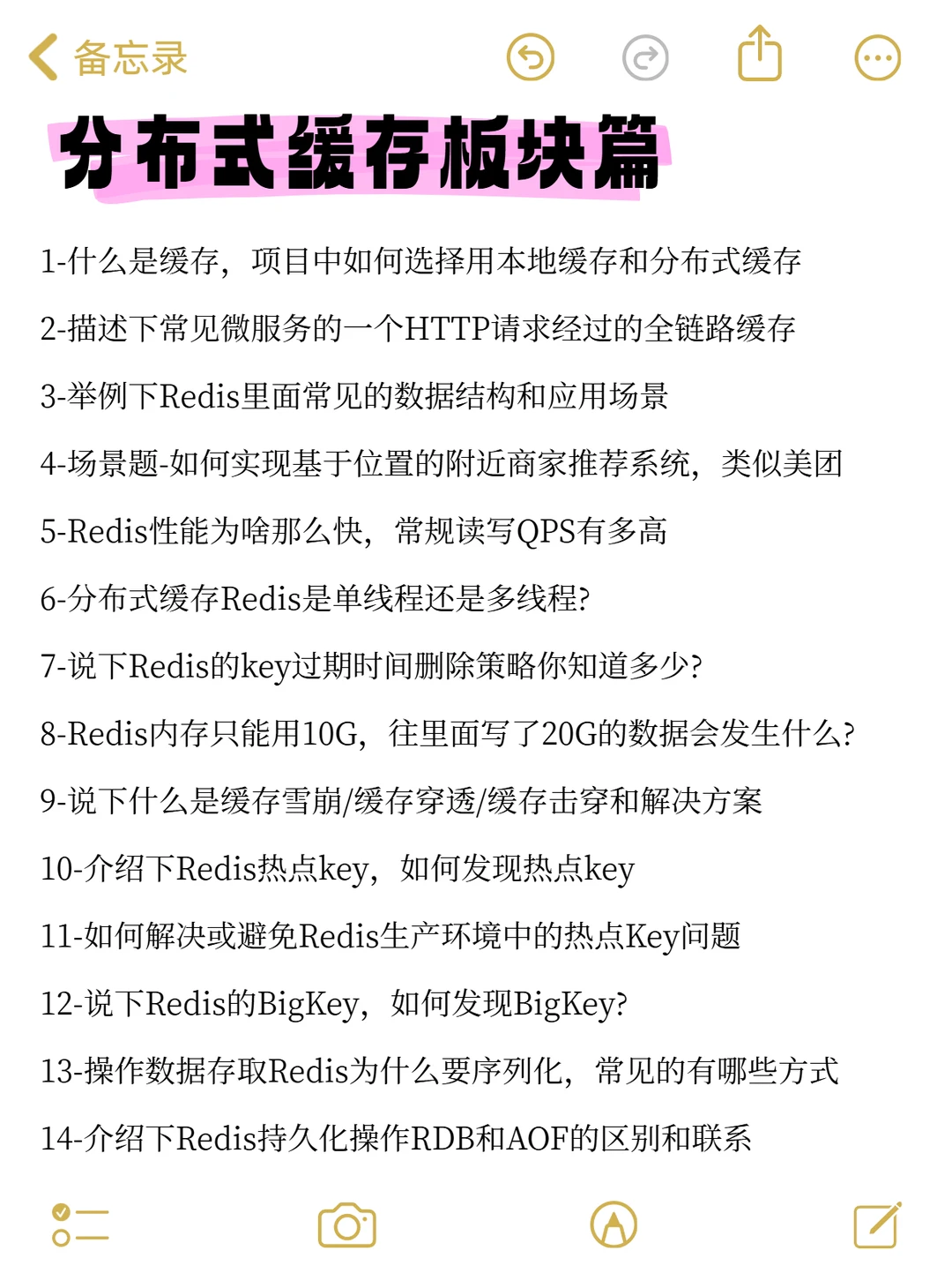 由于我不断面试Java后端，发现了..