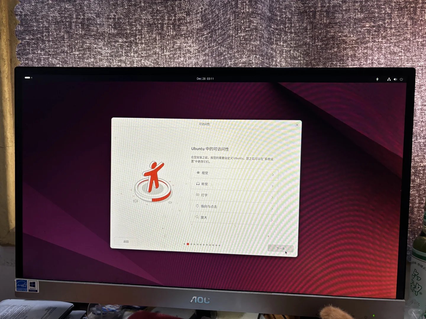 乌班图24.04.1安装教程