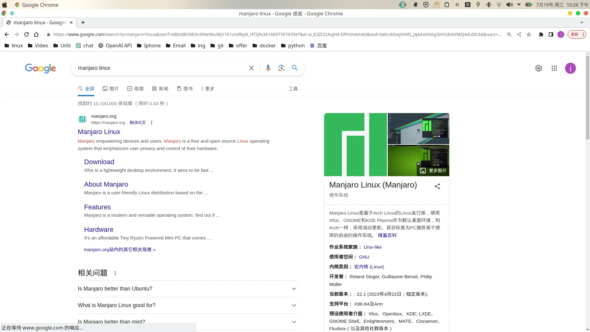 Manjaro Linux系统…