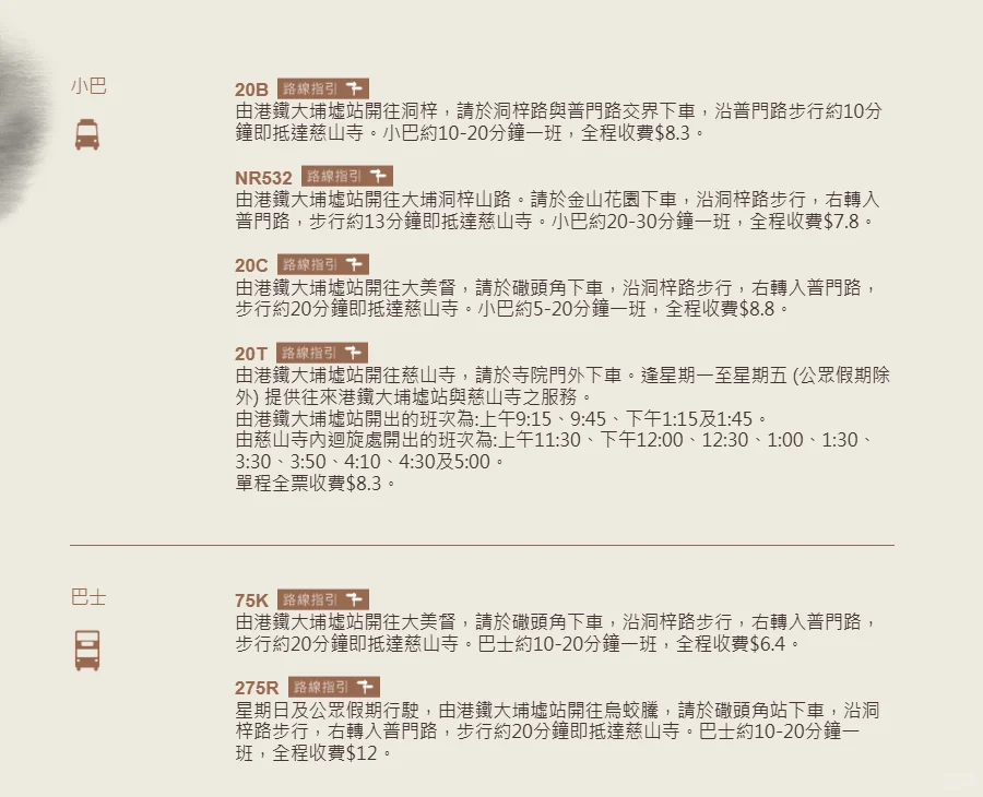 香港慈山寺参观攻略