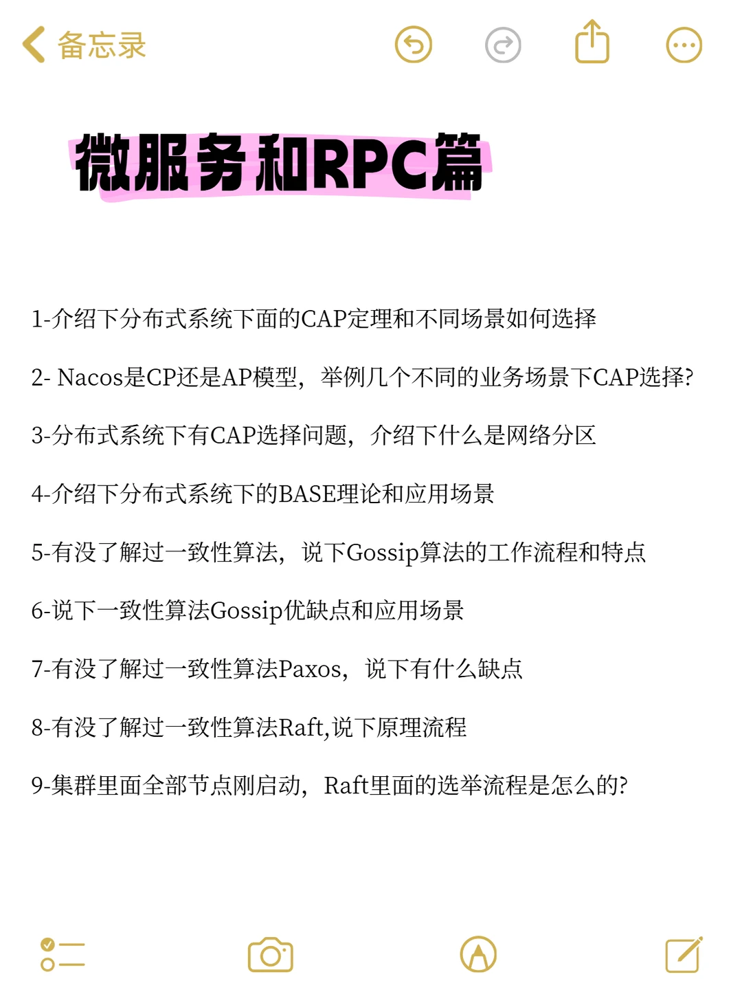 由于我不断面试Java后端，发现了..