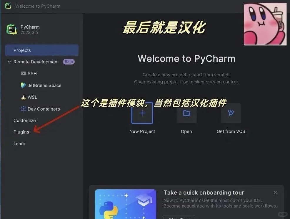 最新版pycharm激活码附:详细安装教程
