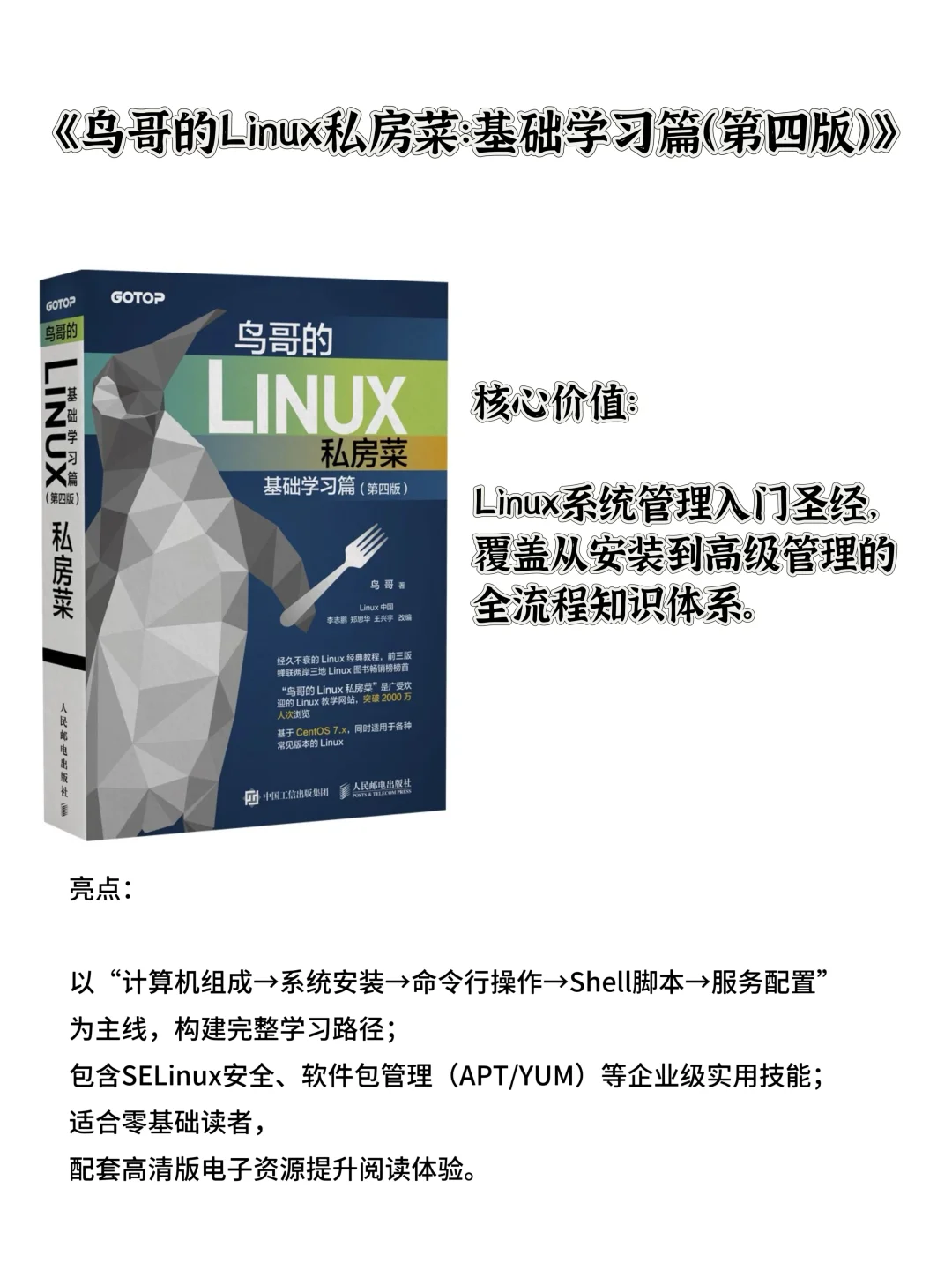运维/开发推荐的9本好书，码住慢慢看😈