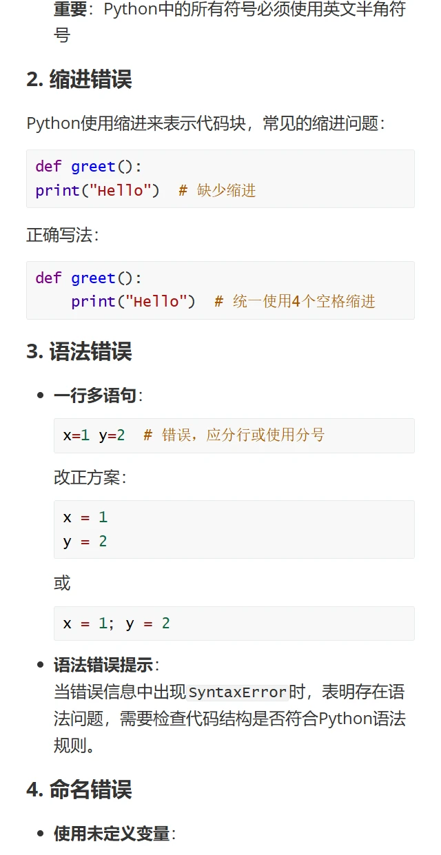 每日Python学习笔记-02-初识Python-1