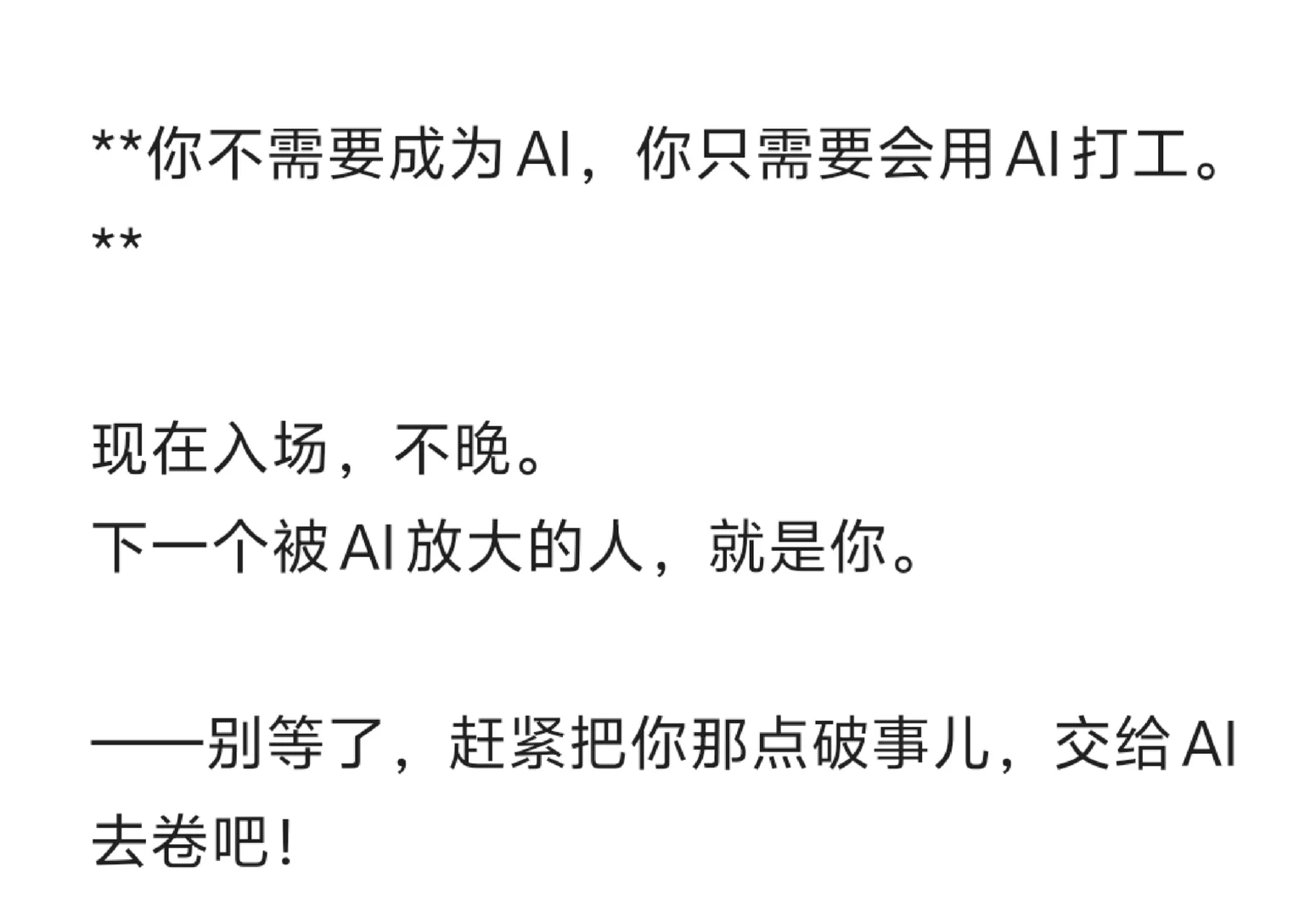 兄弟，别卷Python了！转AI最骚的操作是——