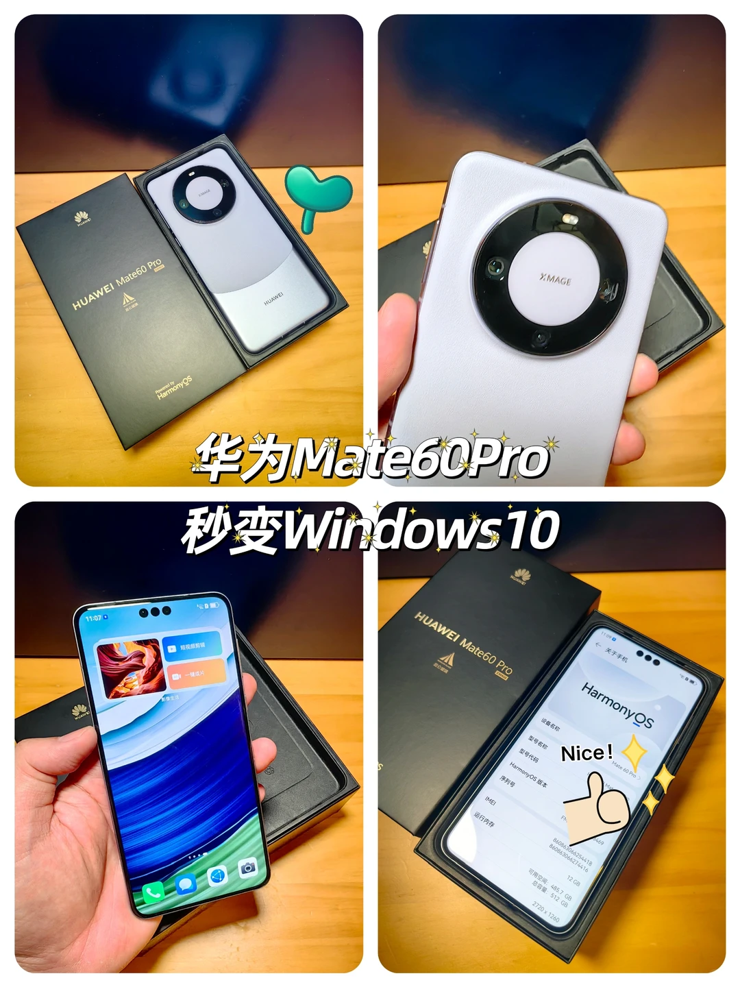 我这个才是真正的遥遥领先😝